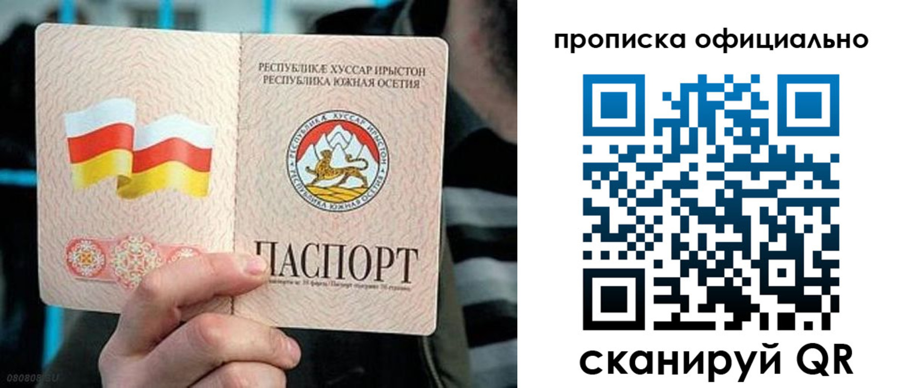 прописка паспорт в Коле