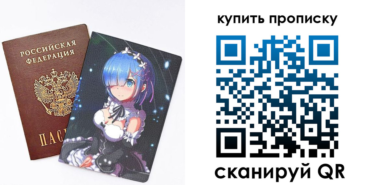 прописка в Коле